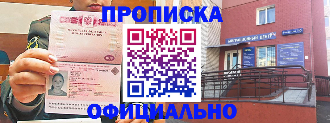 найти адрес прописки в Архангельске