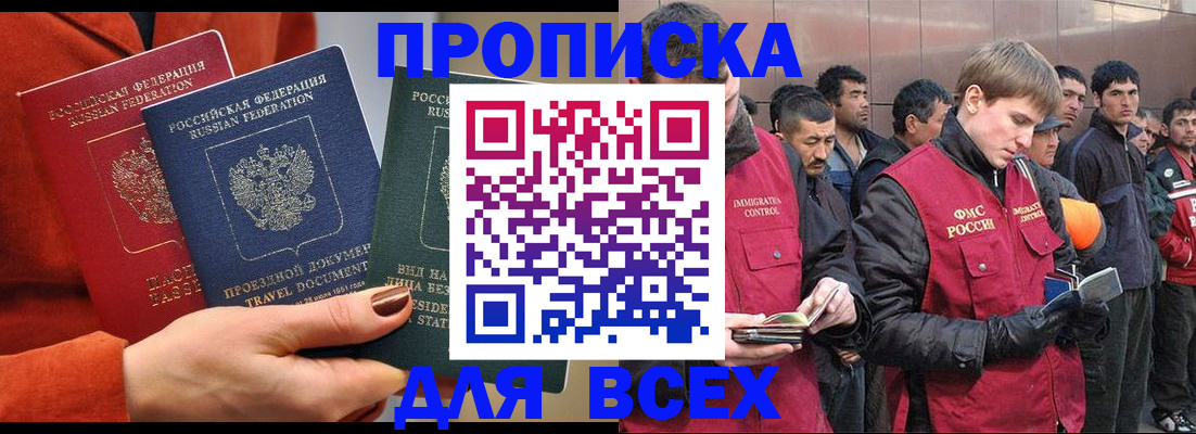 пропишу в квартире в Архангельске