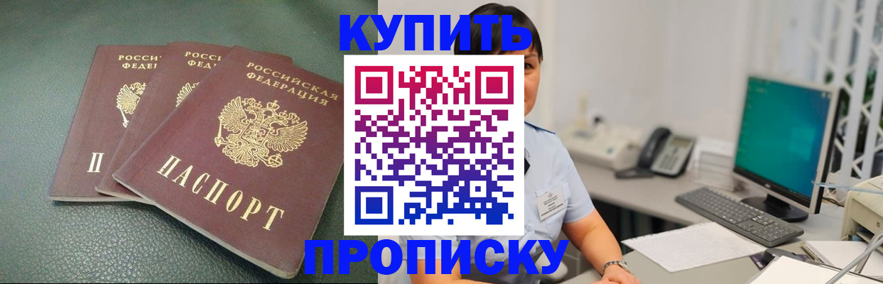 временная регистрация в квартире в Архангельске
