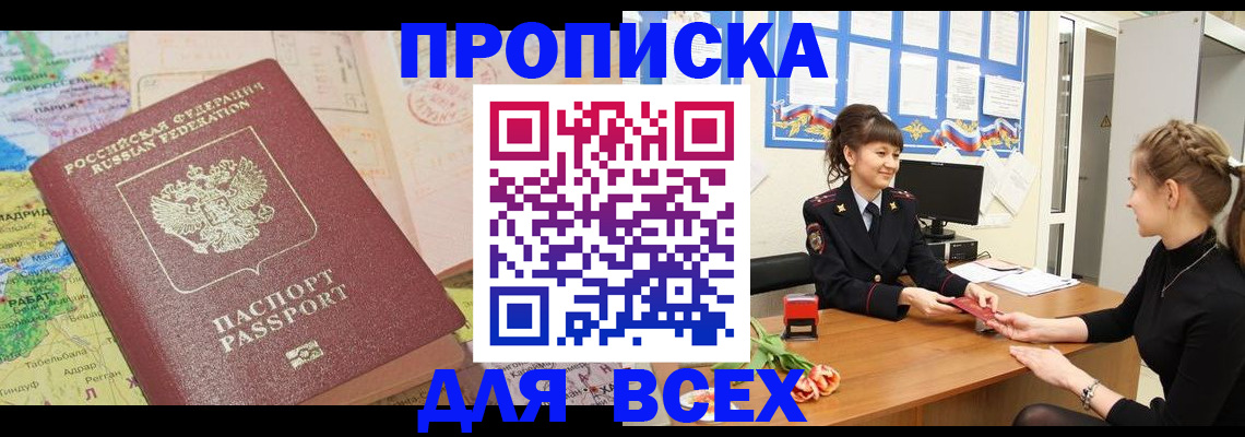 регистрация для школы в Архангельске