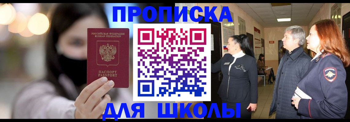 прописка паспорт в Архангельске