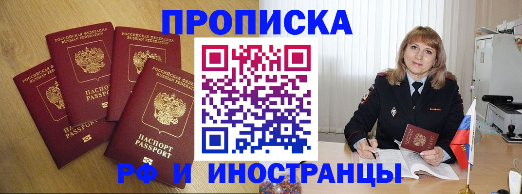 временная регистрация в Архангельске