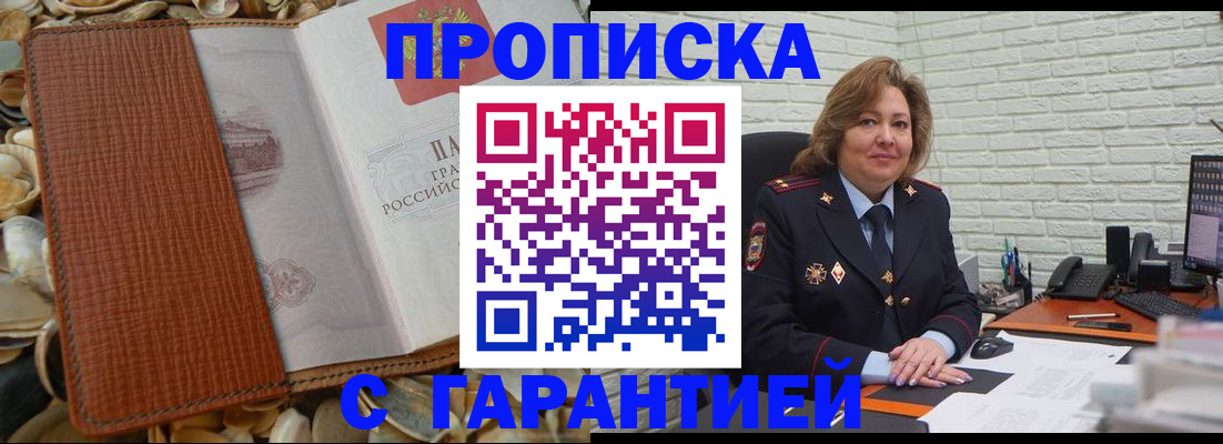 прописка иностранных граждан в Архангельске